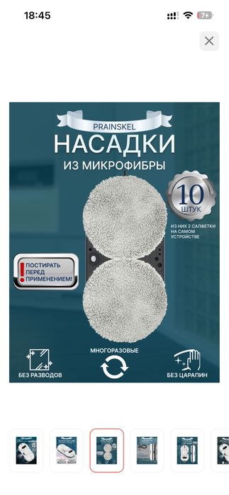 Продам робот мойщик окон