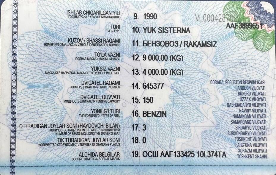 Зил бензавоз сотилади