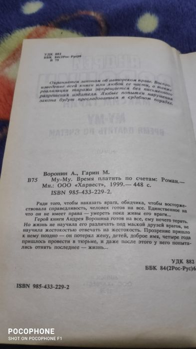 Продам книгу продам