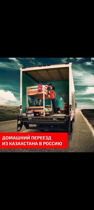 Грузоперевозки по всем направлениям