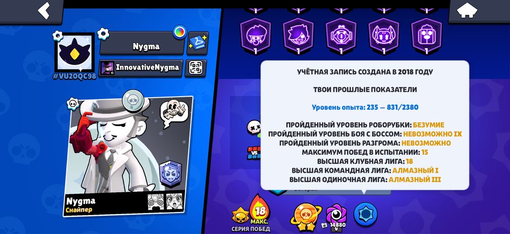 Аккаунт brawl stars