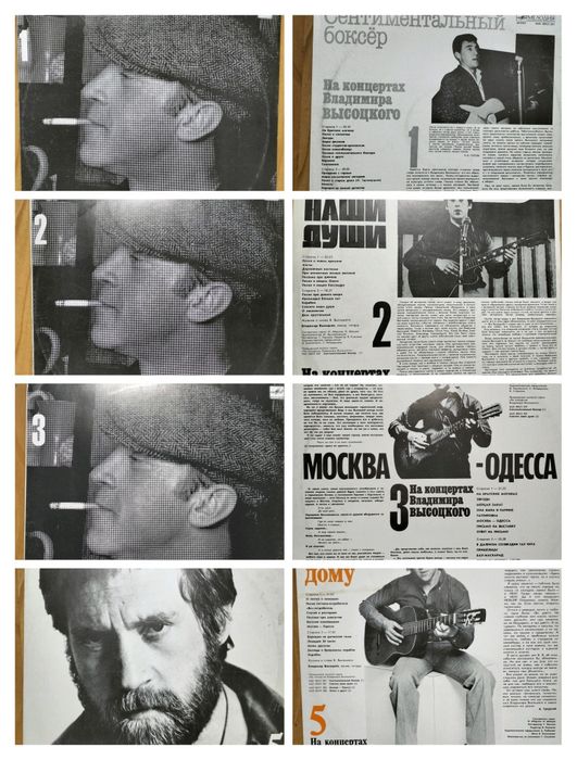 Советские виниловые пластинки