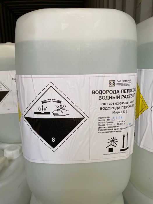 Гипохлорит кальция 65% xlor перекись водорода 39% Россия оптом perekis