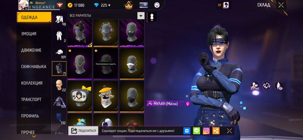 Фф аккаунт сатылады