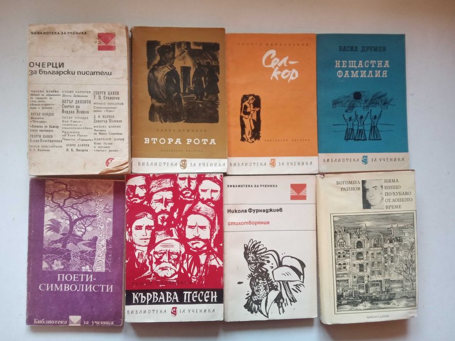 (03,08,26) Голям лот ретро книги и световна класика – над 80 заглавия (€2 - €3/бр.)
