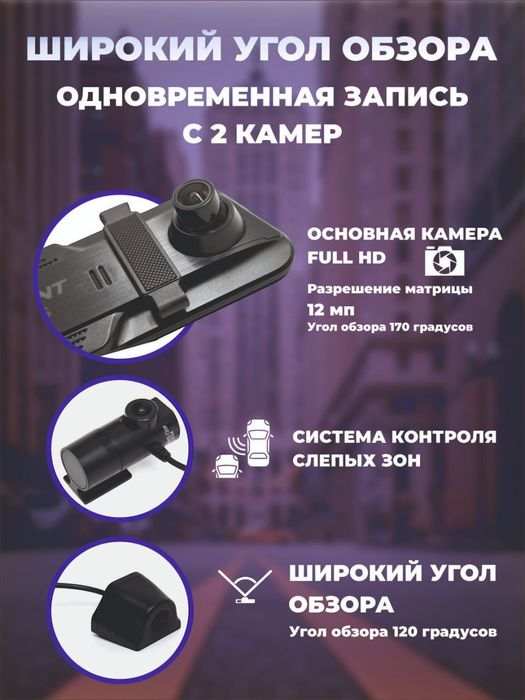 Videoregistrator DOMINANT D999S