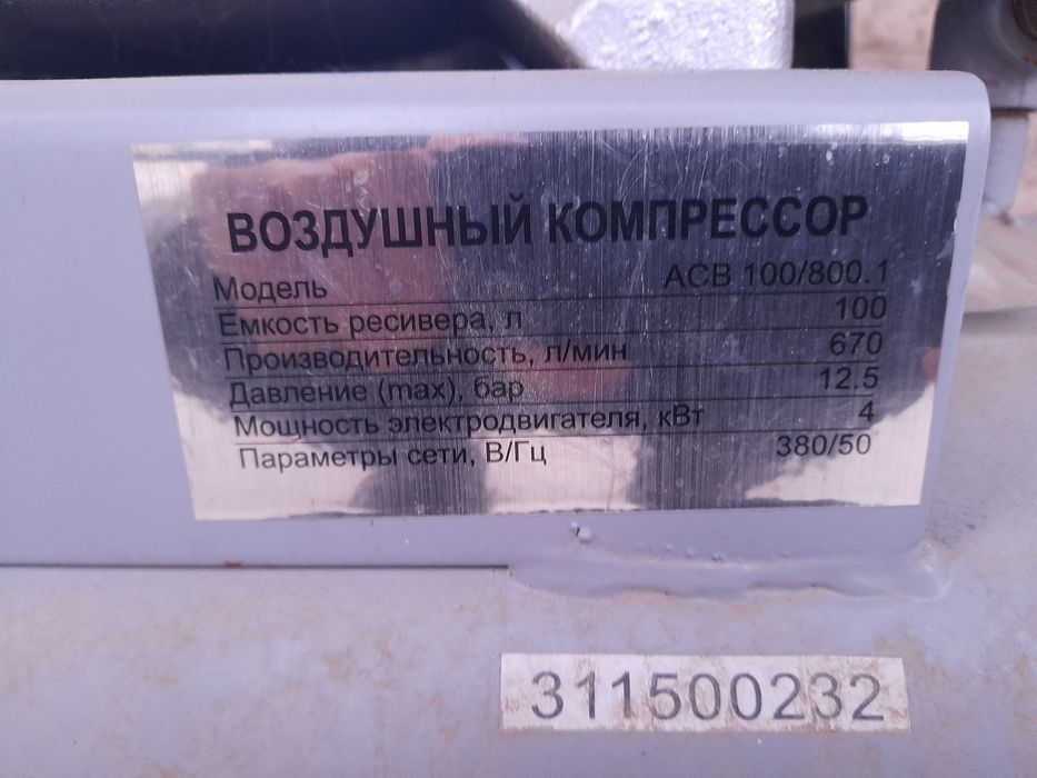 Аппарат полистиролбетон