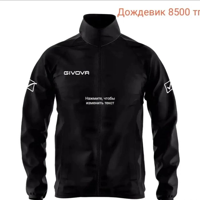 Дождевик Givova ( Италия)