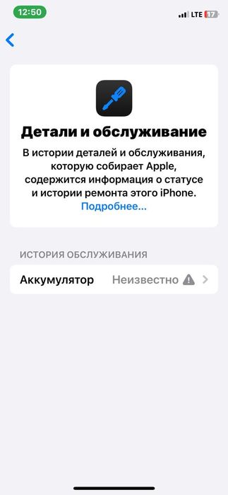 айфон 11 про Про