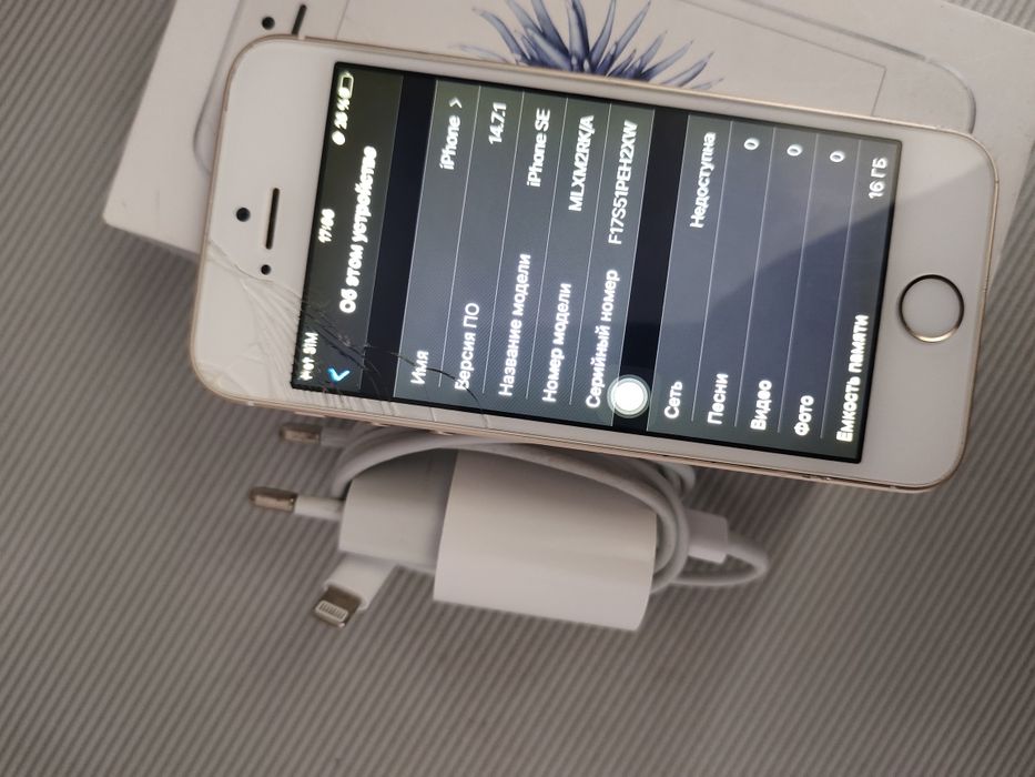 iphone SE 2016 gold