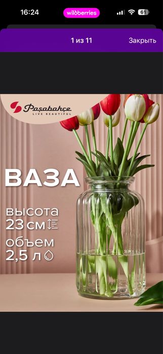 Продам вазу за 3000 тенге