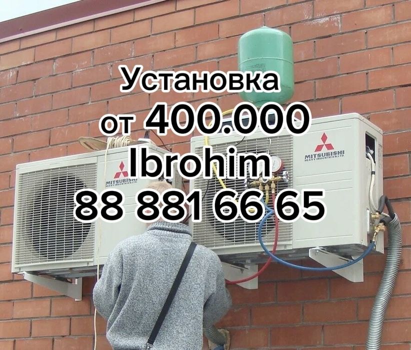 Установка Кондиционер Ремонт