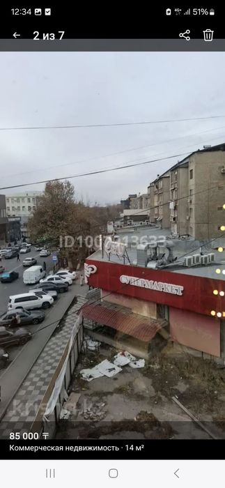 Сдается помещение под офис