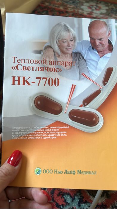 Массажер , тепловой аппарат