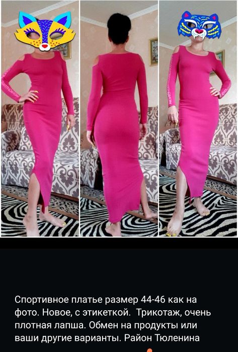 Обмен на продукты