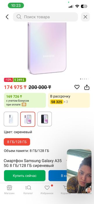 Самсунг а 35 128гб