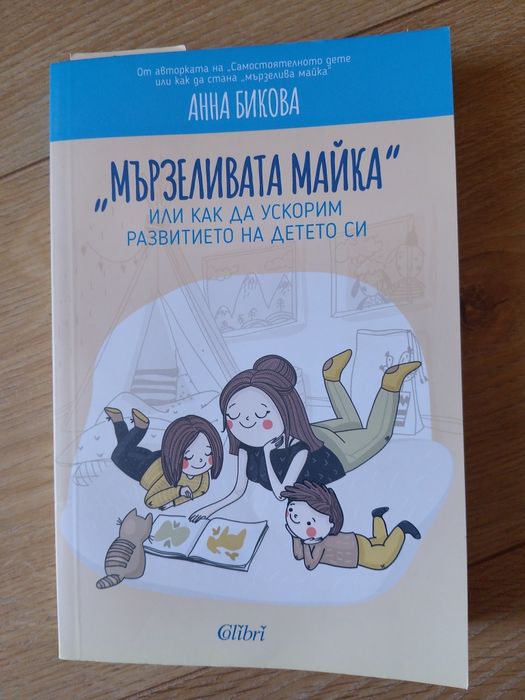 Литература за родители