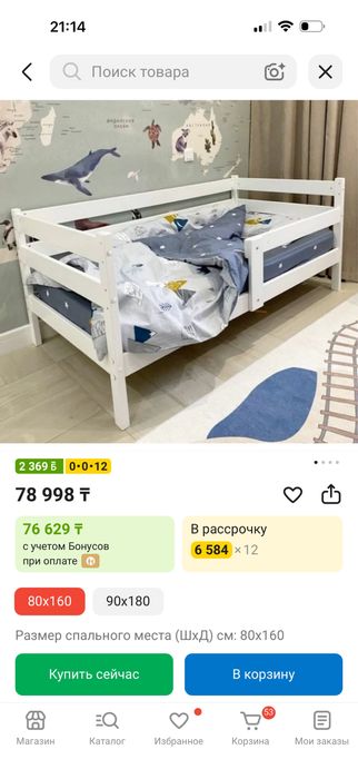 Детский кровать