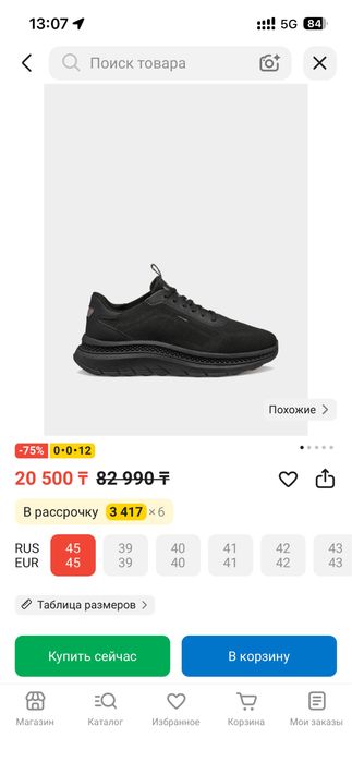 Кроссовки Geox оригинал