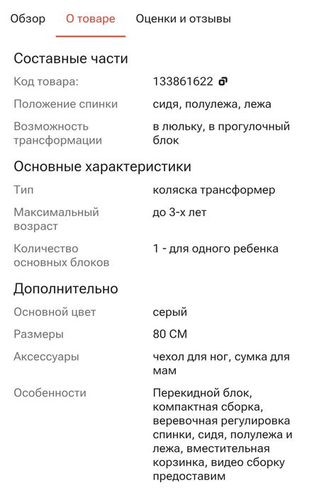 Продам коляска б/у