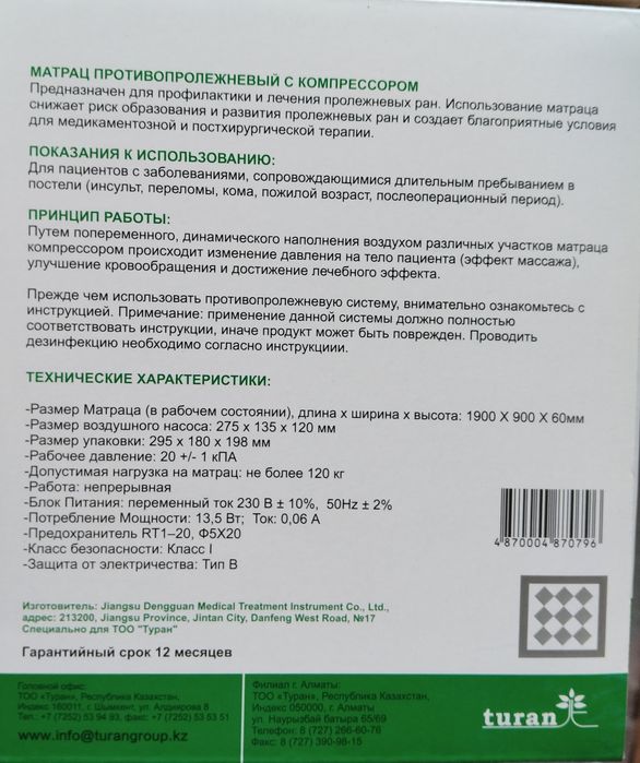 Насос для Противопролежневый матрас