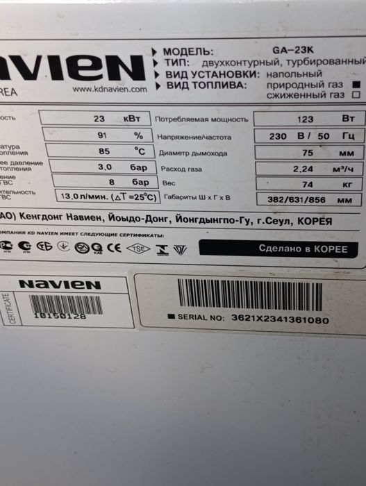 Продажа газового котла