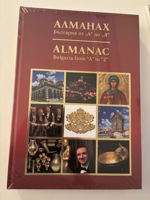 енциклопедия алманах