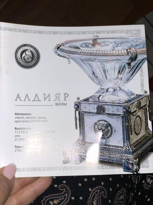 Продам вазу Empire