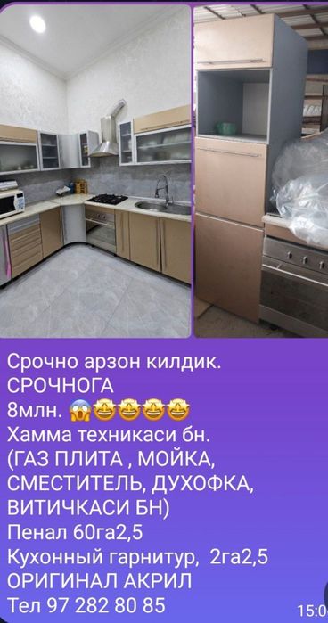 Продаётся детские все