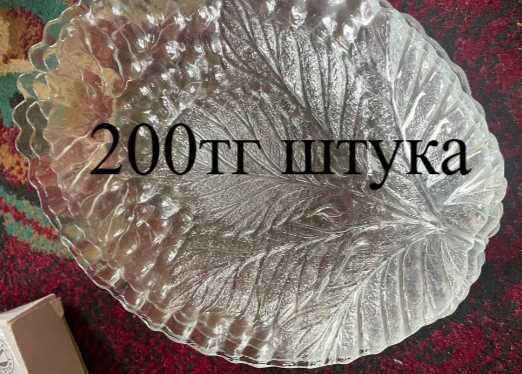 Посуда для кухни