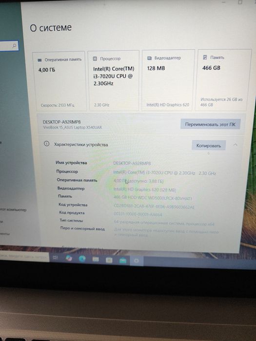 Ноутбук ASUS VivoBook 15 X540UA