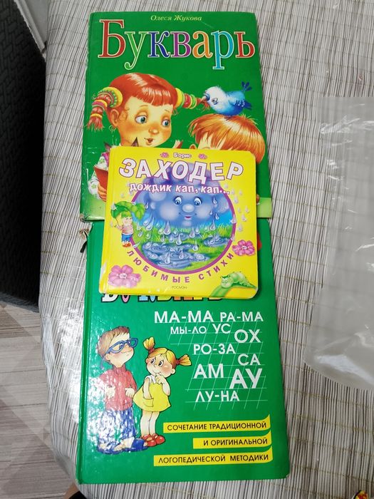 Продам детские книжки