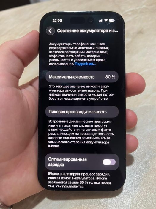 Iphone 14pro 256гб