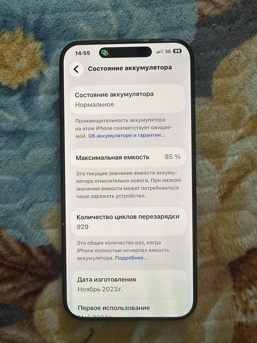iPhone 15 pro max 1TB