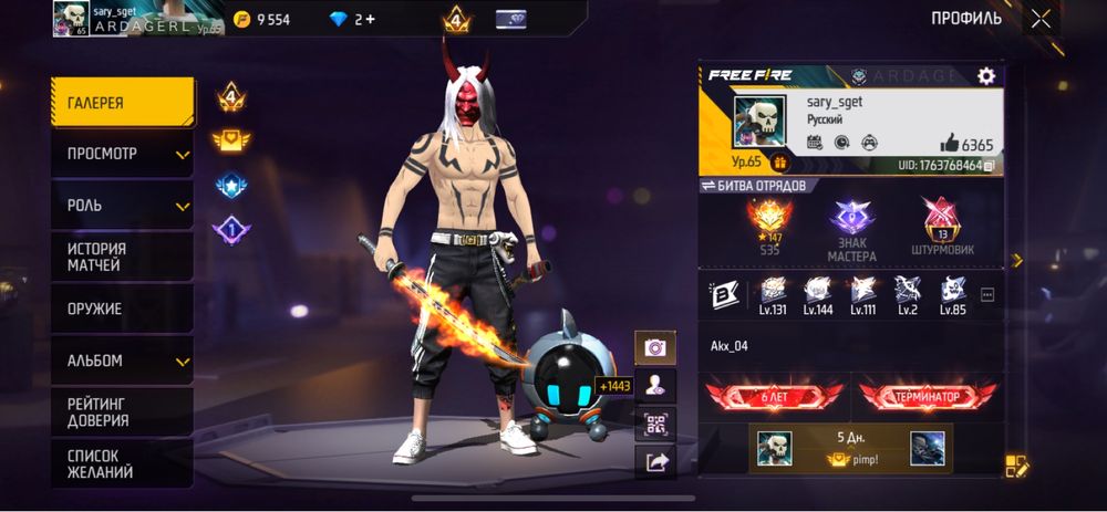 Фф акк нормально акк