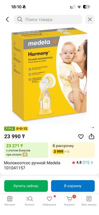 Молокоотсос ручной Medela