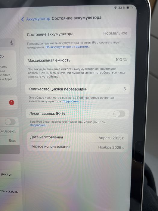 Ipad A16, 256gb (p25)