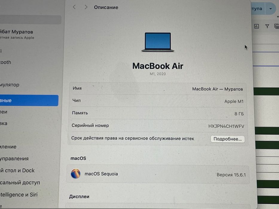 Ноутбук Macbook Air M1