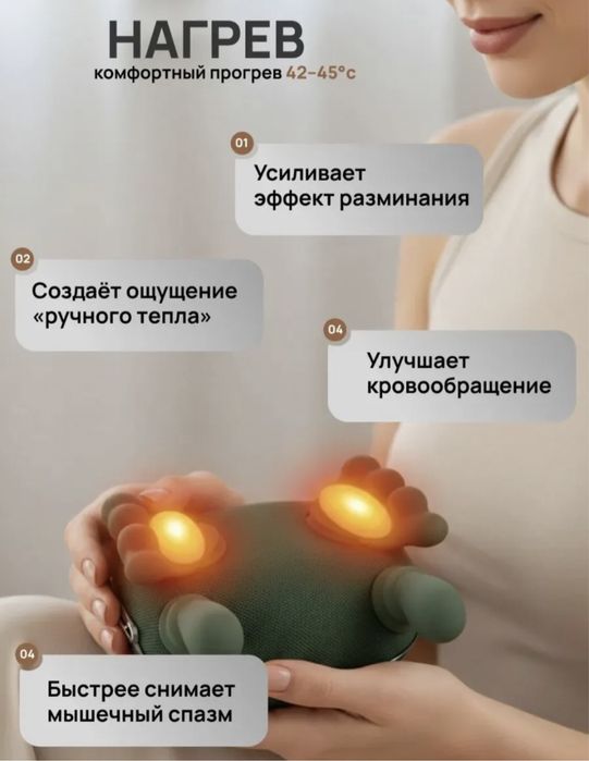 Массажер для шеи. Воротник. Имитация рук