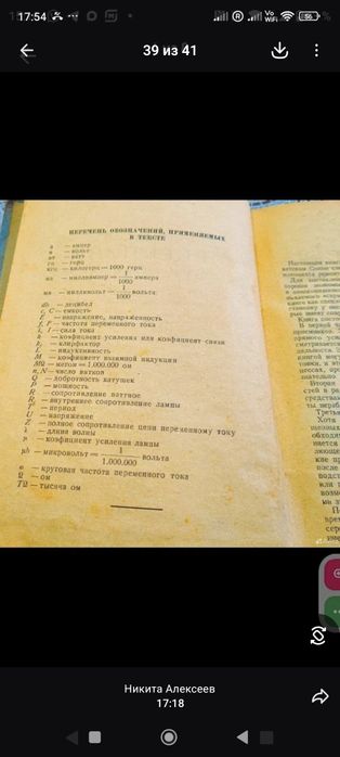 Антиквариатная книга