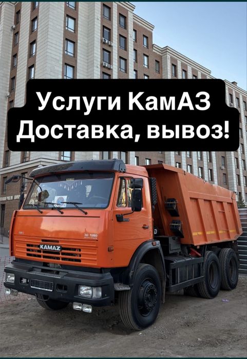 Песок дресва щебень отсев самосвал