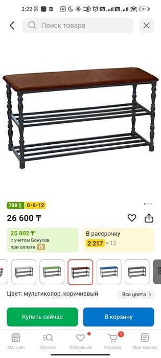 Обувница с сиденьем