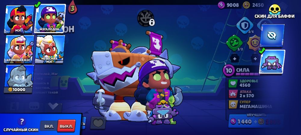 Аккаунт Бравл Старс Brawl stars