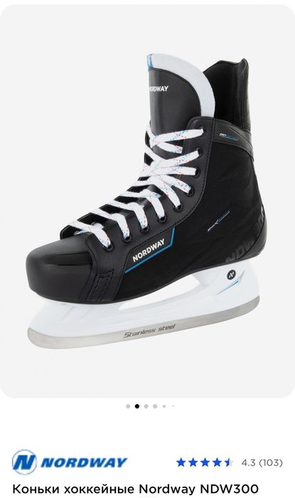 Коньки хоккейные