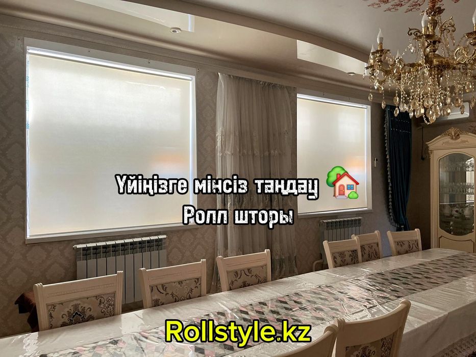 Ролл шторы Кызылорда