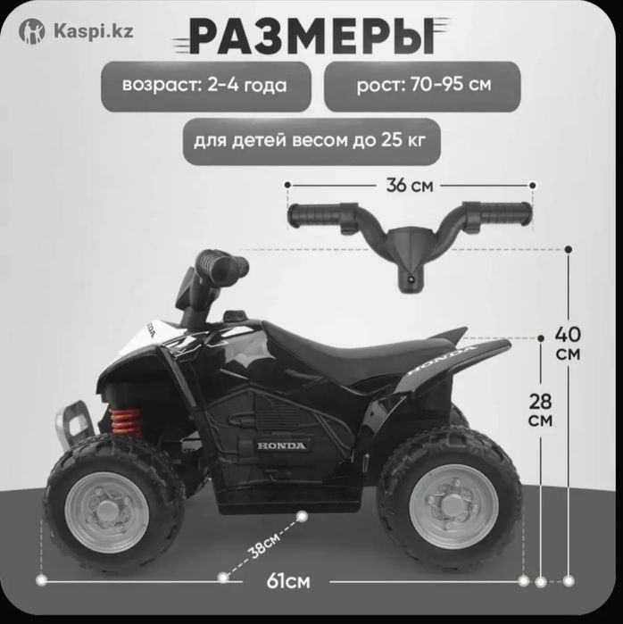 Продам детский электромобиль