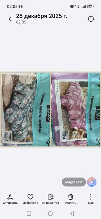 Полотенце НГ. Постель , контейнеры, пледы. Наволочки