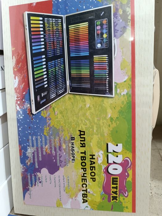 Художественный набор