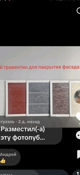 Жидкий травентин термопанель утеплитель