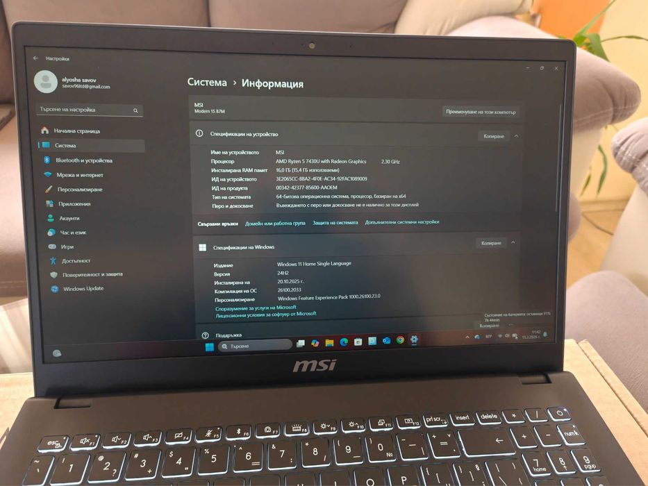Нов MSI MODERN 15 B7M ryzen 5 7430U, 16 gb ram/512GB ssd